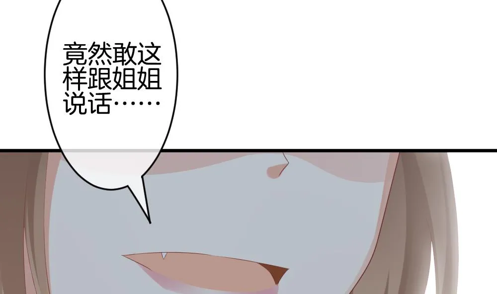 第261话 夜色降临 5 第41页