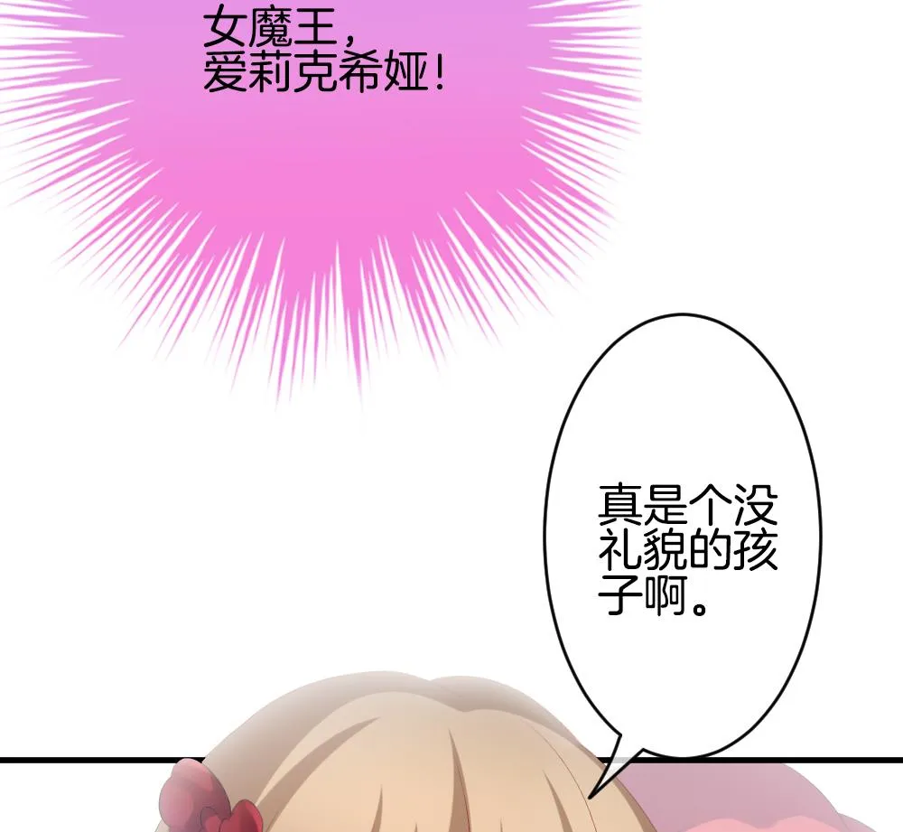 第261话 夜色降临 5 第43页