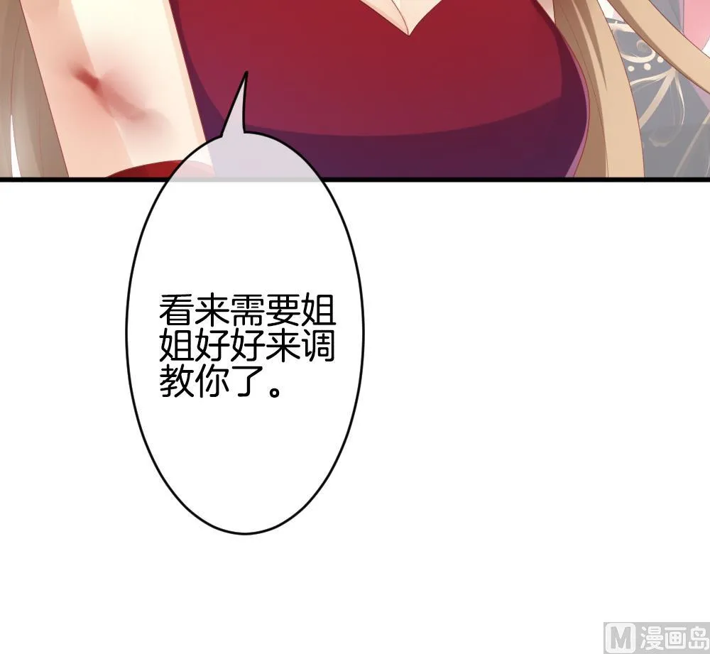 第261话 夜色降临 5 第45页