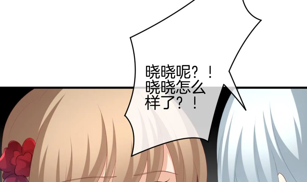 第261话 夜色降临 5 第49页