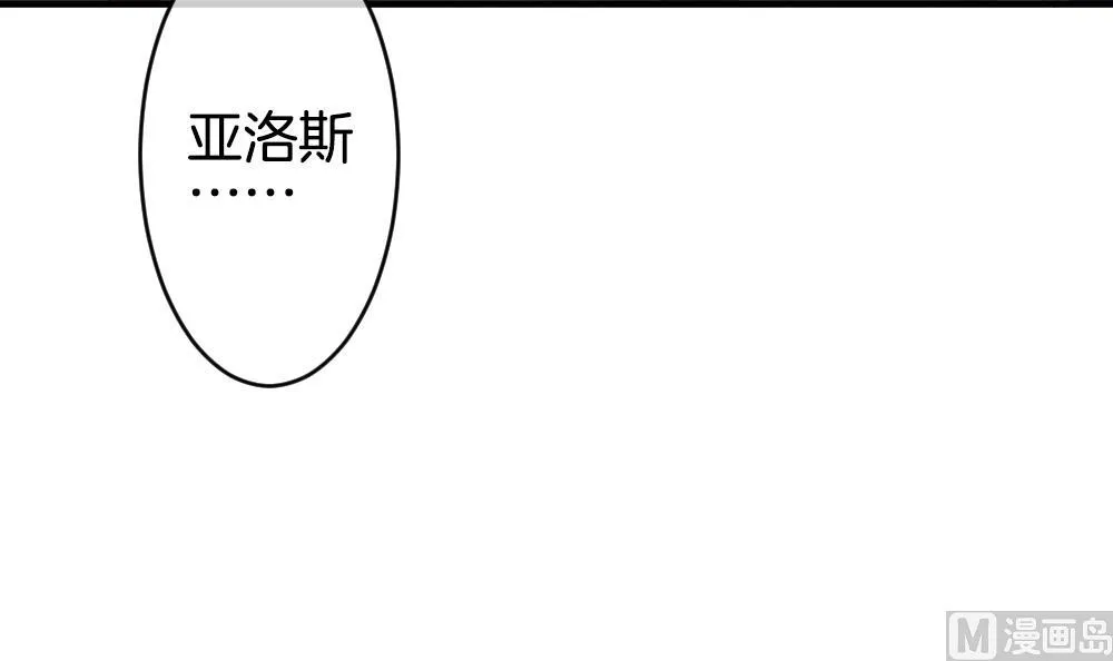 第261话 夜色降临 5 第51页