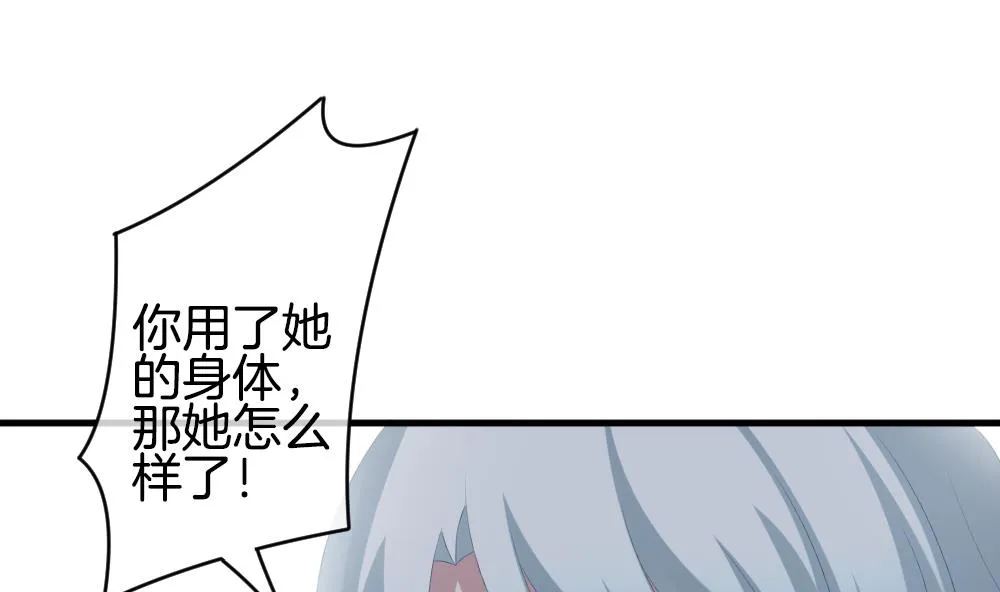 第261话 夜色降临 5 第52页