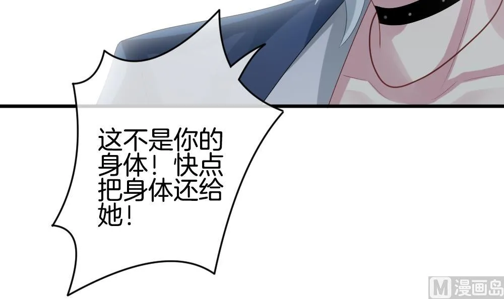 第261话 夜色降临 5 第54页