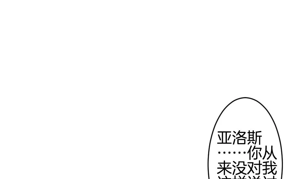 第261话 夜色降临 5 第55页