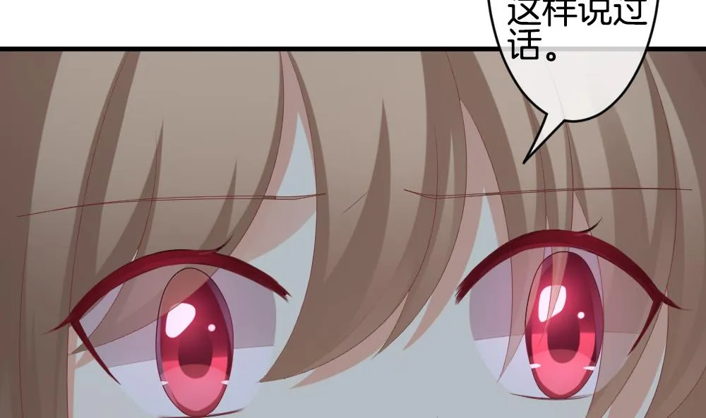 第261话 夜色降临 5 第56页