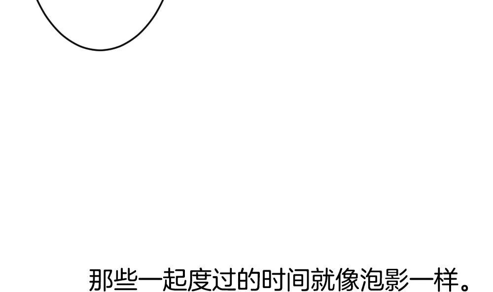 第261话 夜色降临 5 第58页