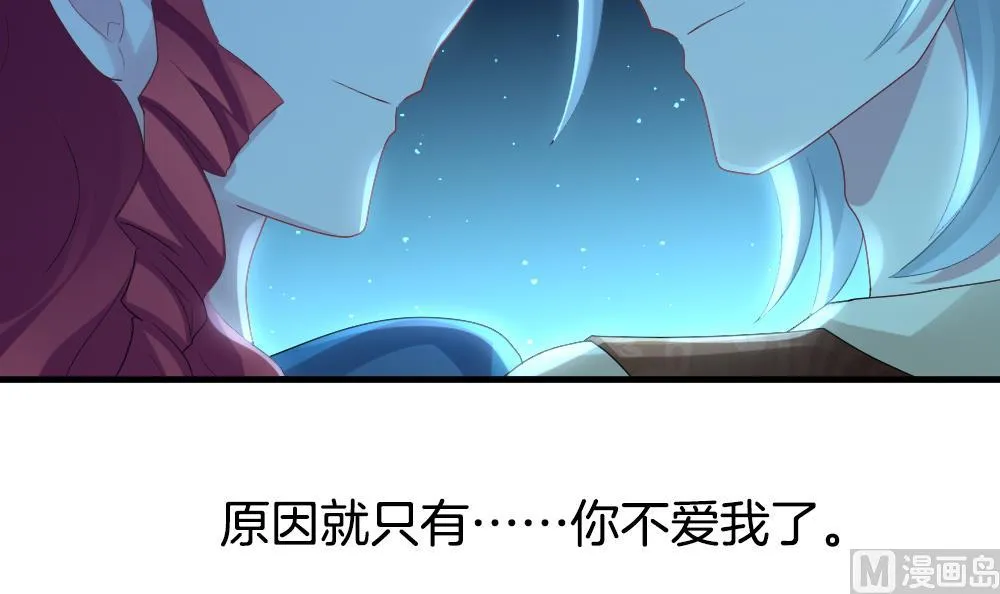 第261话 夜色降临 5 第63页