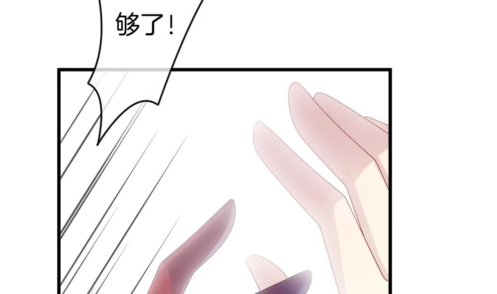 第261话 夜色降临 5 第65页