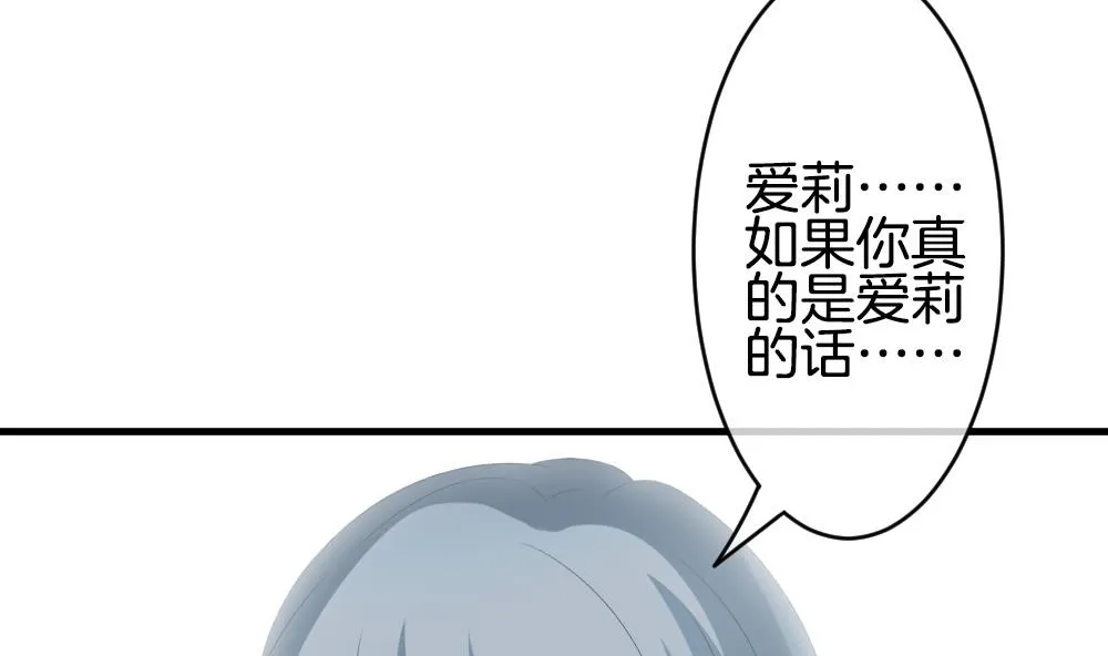 第261话 夜色降临 5 第71页