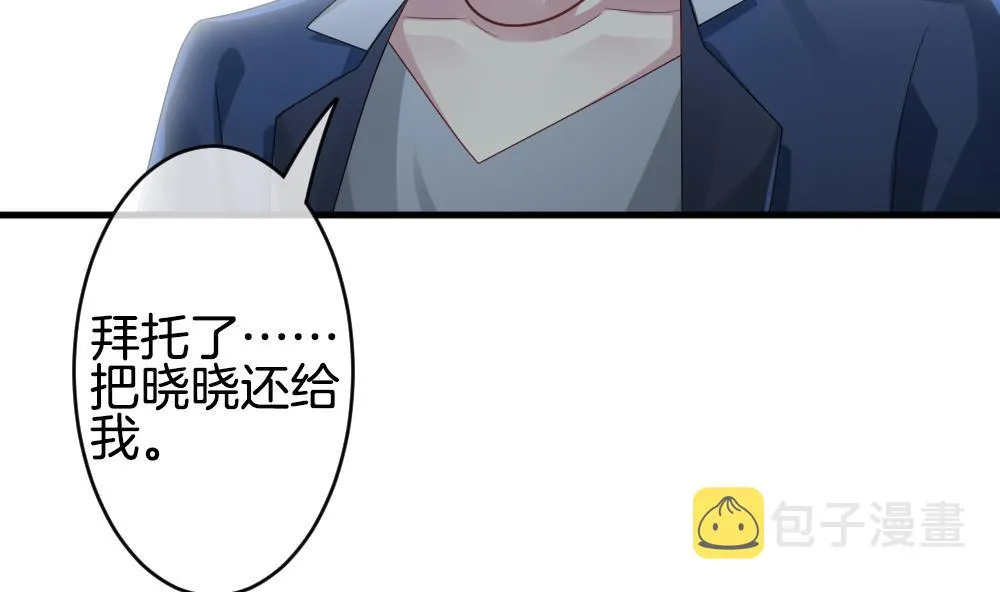 第261话 夜色降临 5 第73页