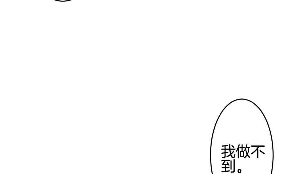第261话 夜色降临 5 第74页