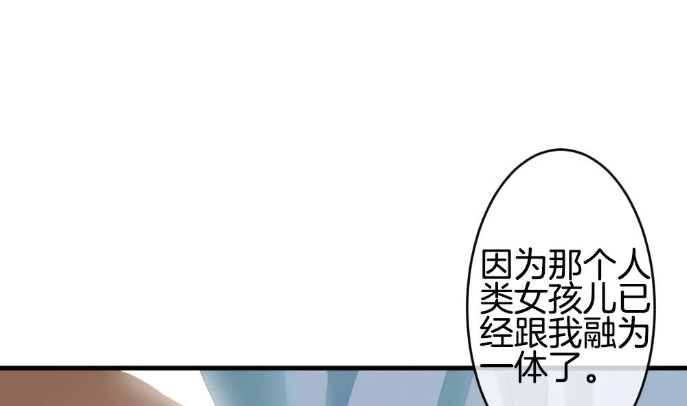 第261话 夜色降临 5 第77页