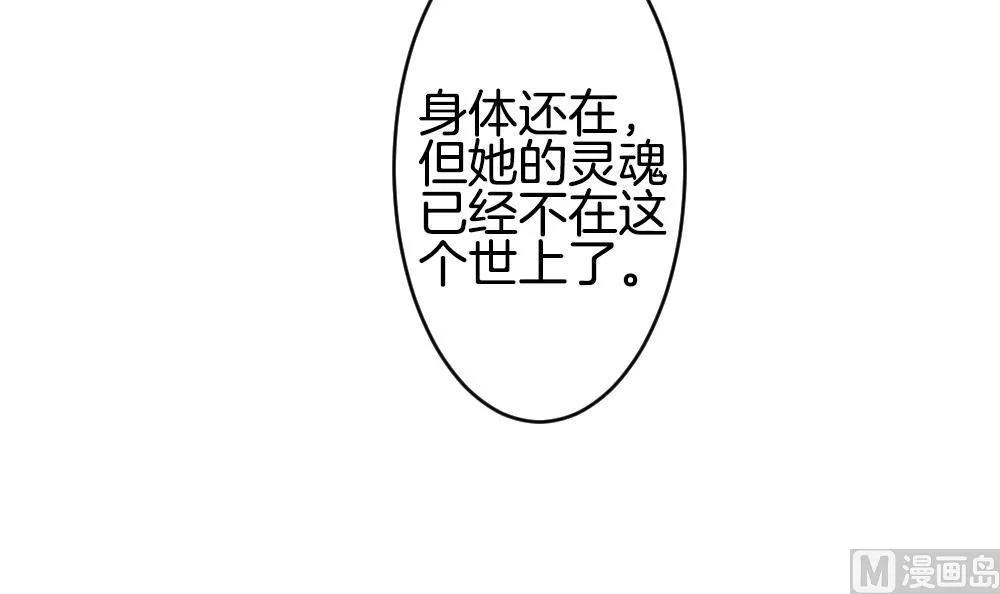 第261话 夜色降临 5 第81页