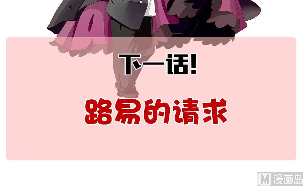 第261话 夜色降临 5 第84页