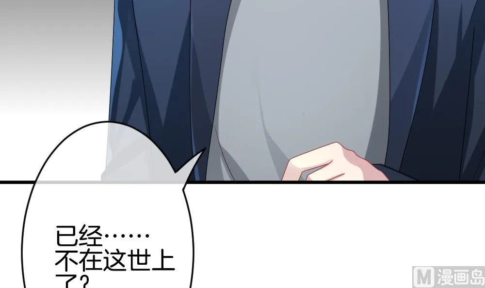 第262话 夜色降临 6 第9页