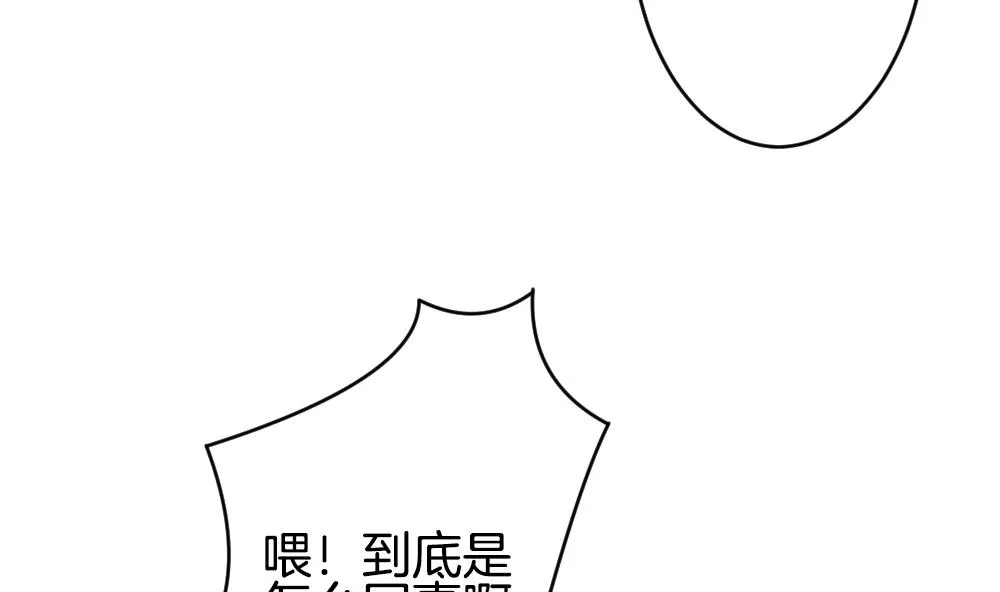 第262话 夜色降临 6 第13页