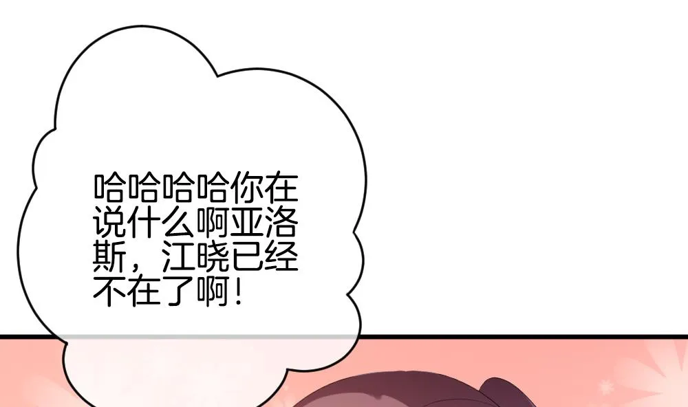 第262话 夜色降临 6 第17页
