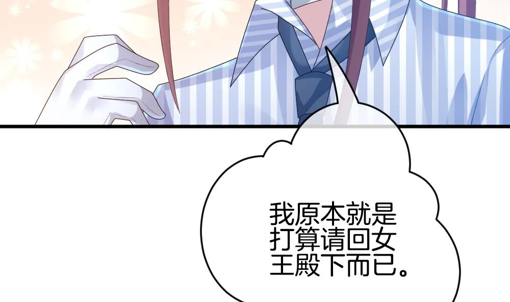 第262话 夜色降临 6 第19页