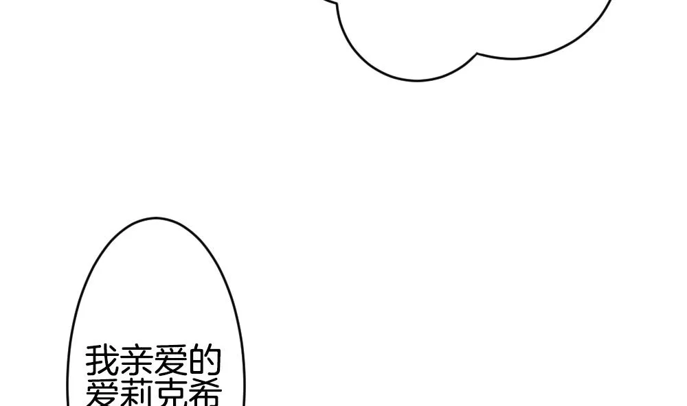 第262话 夜色降临 6 第20页