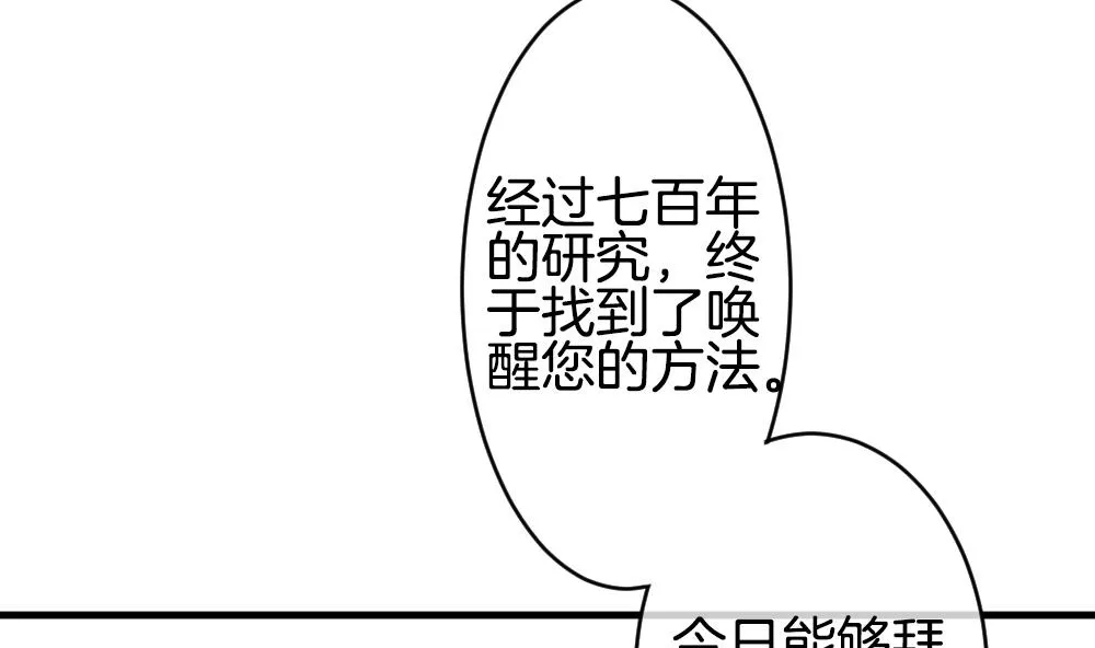 第262话 夜色降临 6 第23页