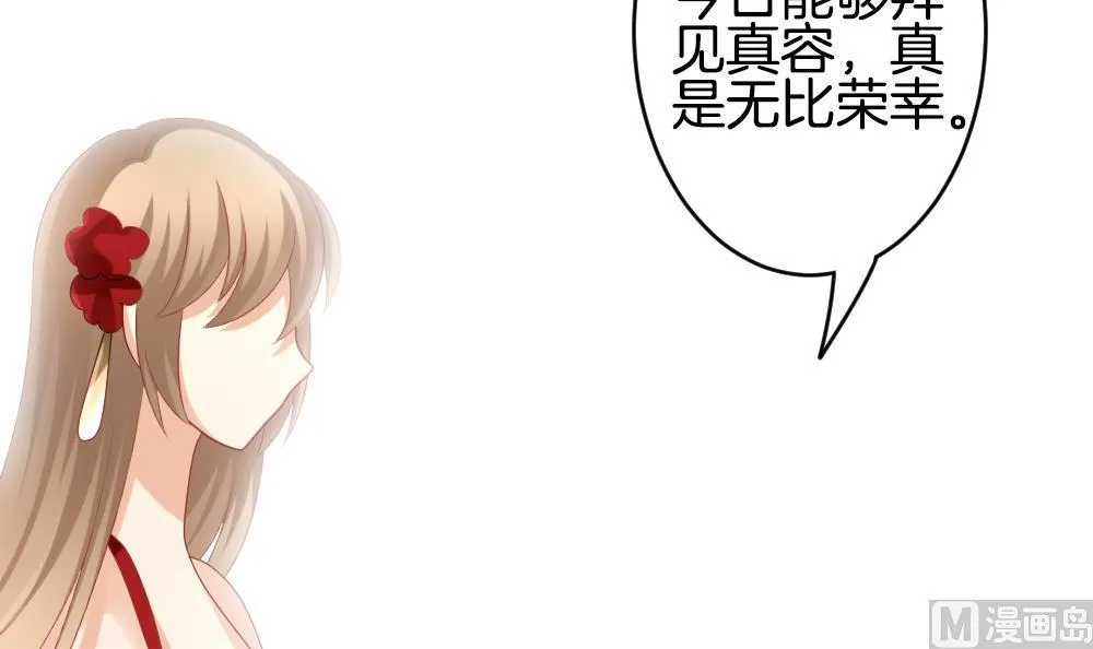 第262话 夜色降临 6 第24页