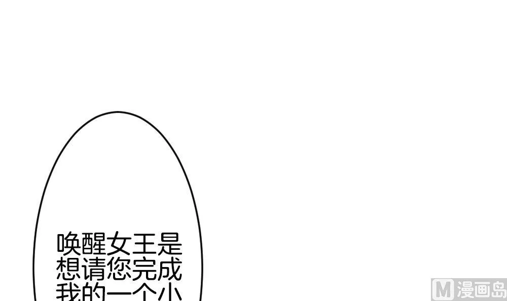 第262话 夜色降临 6 第27页