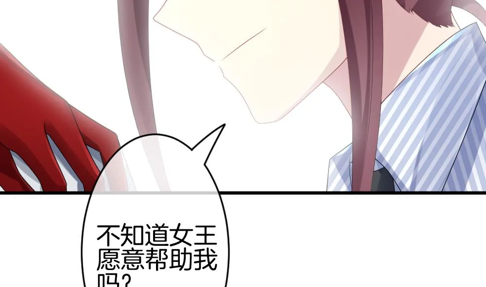 第262话 夜色降临 6 第29页