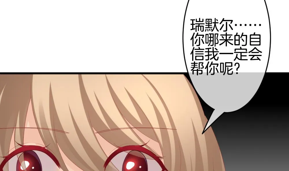 第262话 夜色降临 6 第31页