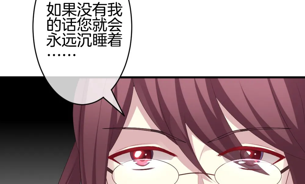 第262话 夜色降临 6 第34页
