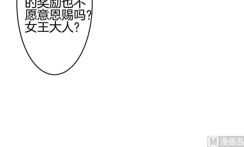 第262话 夜色降临 6 第36页
