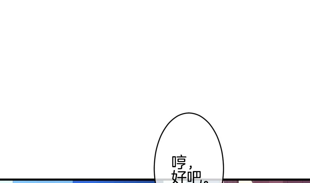 第262话 夜色降临 6 第37页