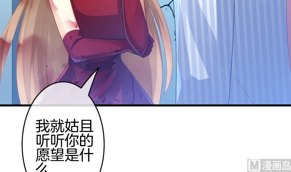 第262话 夜色降临 6 第39页