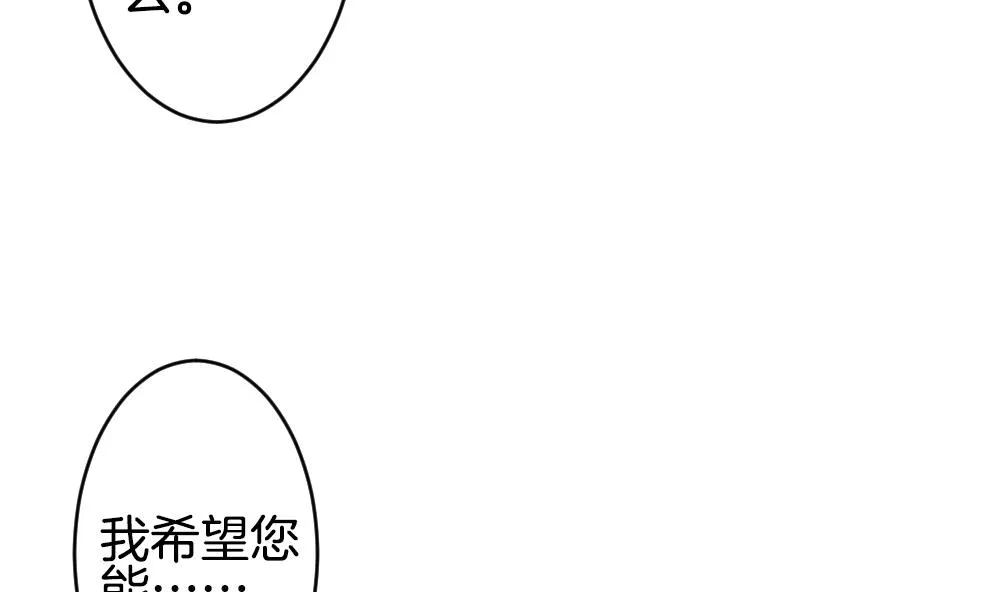 第262话 夜色降临 6 第40页