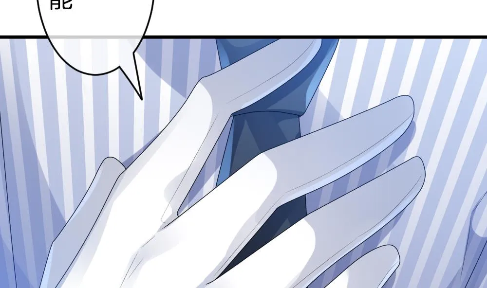 第262话 夜色降临 6 第41页
