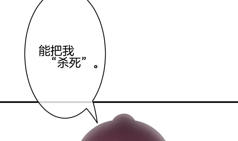 第262话 夜色降临 6 第43页