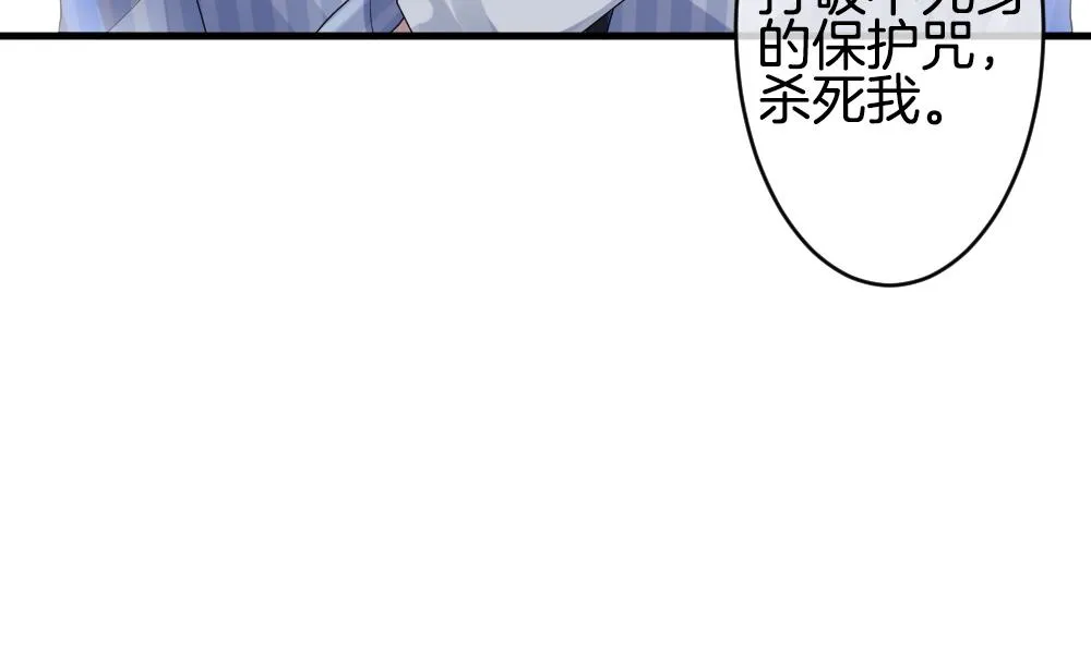 第262话 夜色降临 6 第46页
