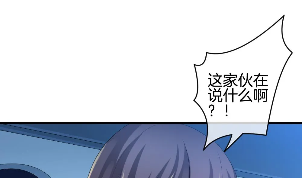 第262话 夜色降临 6 第47页