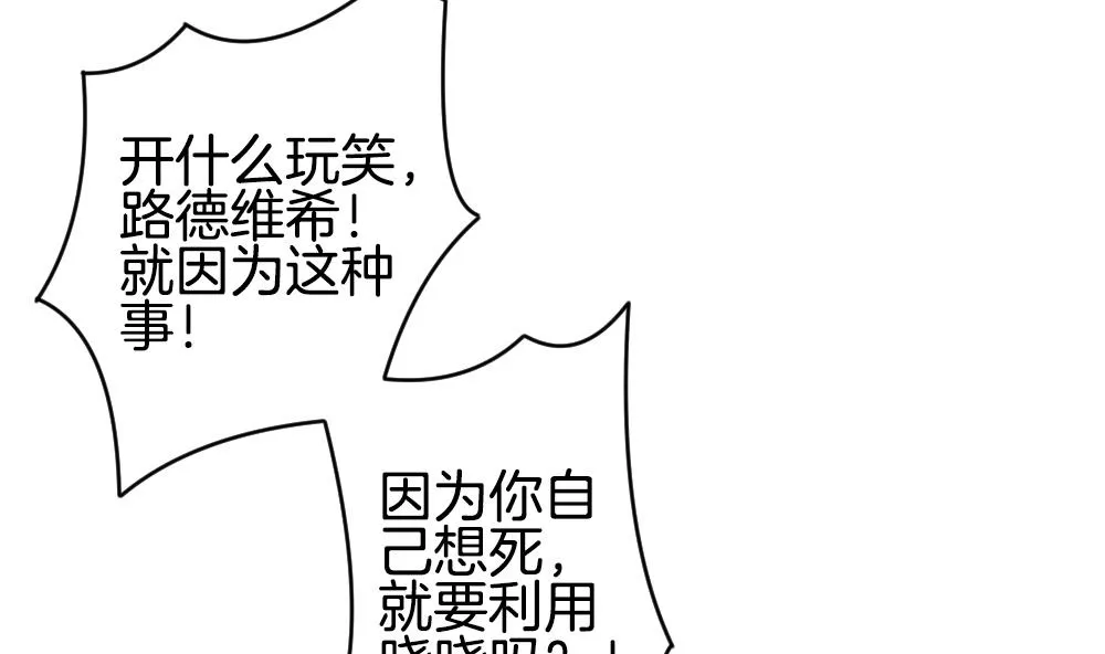 第262话 夜色降临 6 第50页