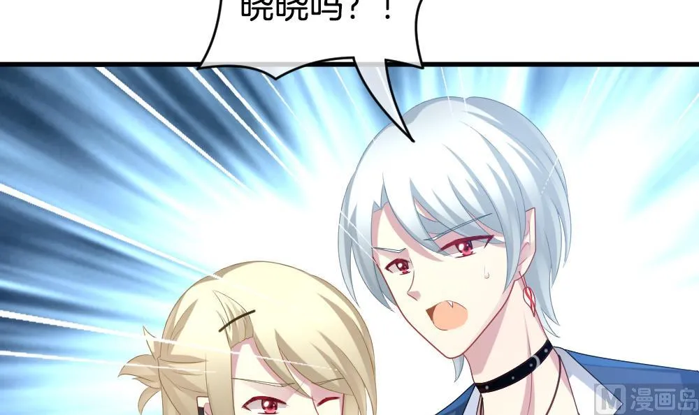 第262话 夜色降临 6 第51页