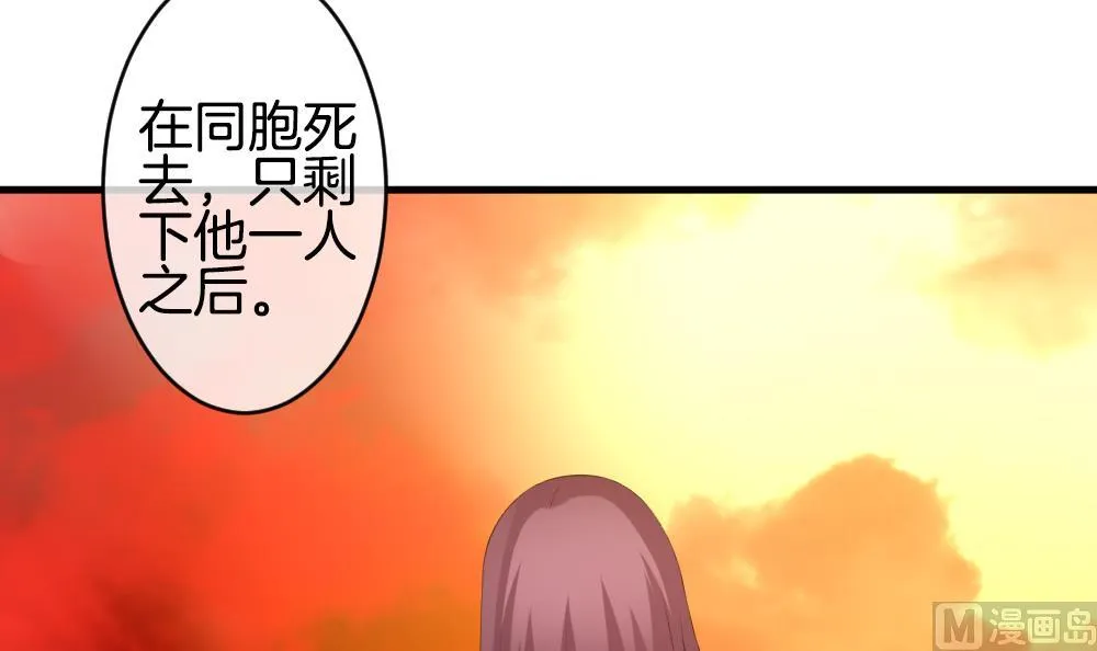第262话 夜色降临 6 第54页