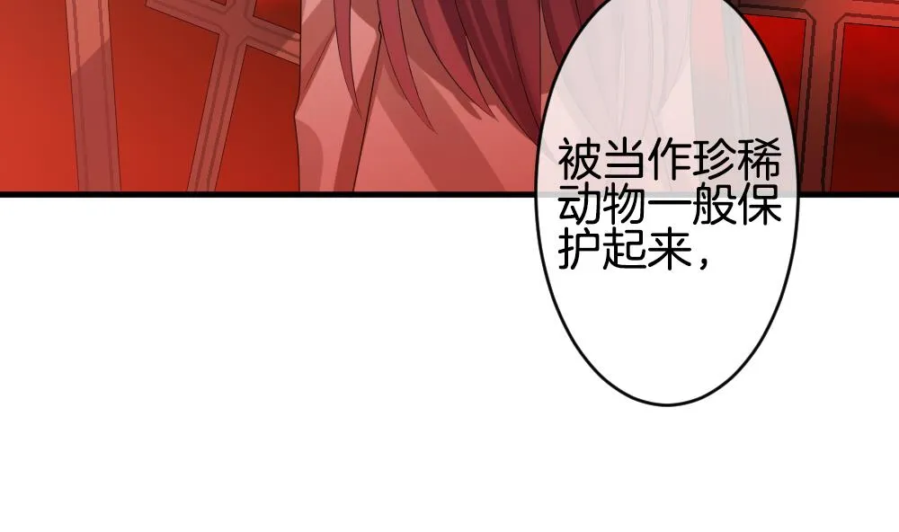 第262话 夜色降临 6 第56页
