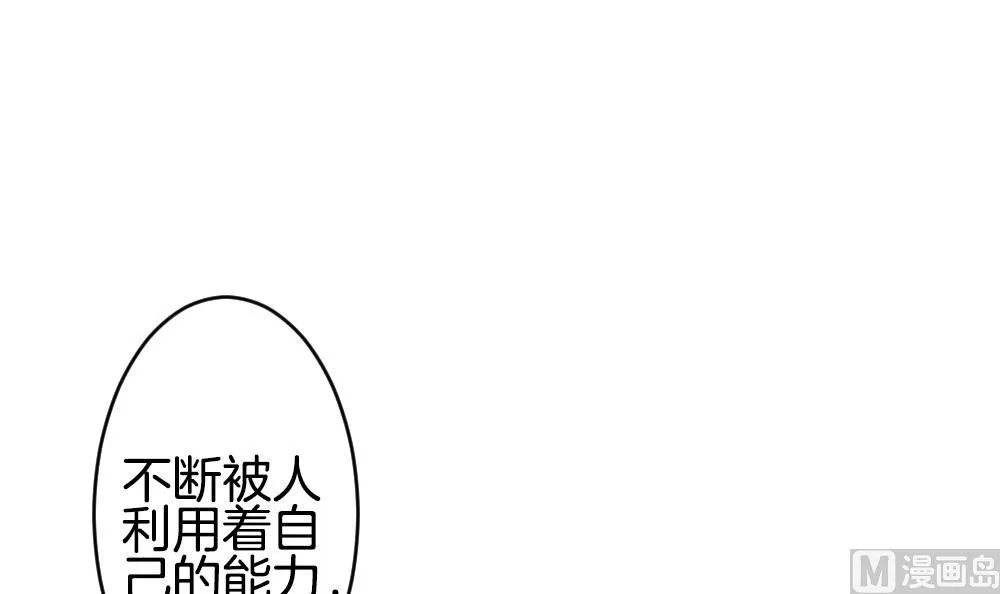 第262话 夜色降临 6 第57页