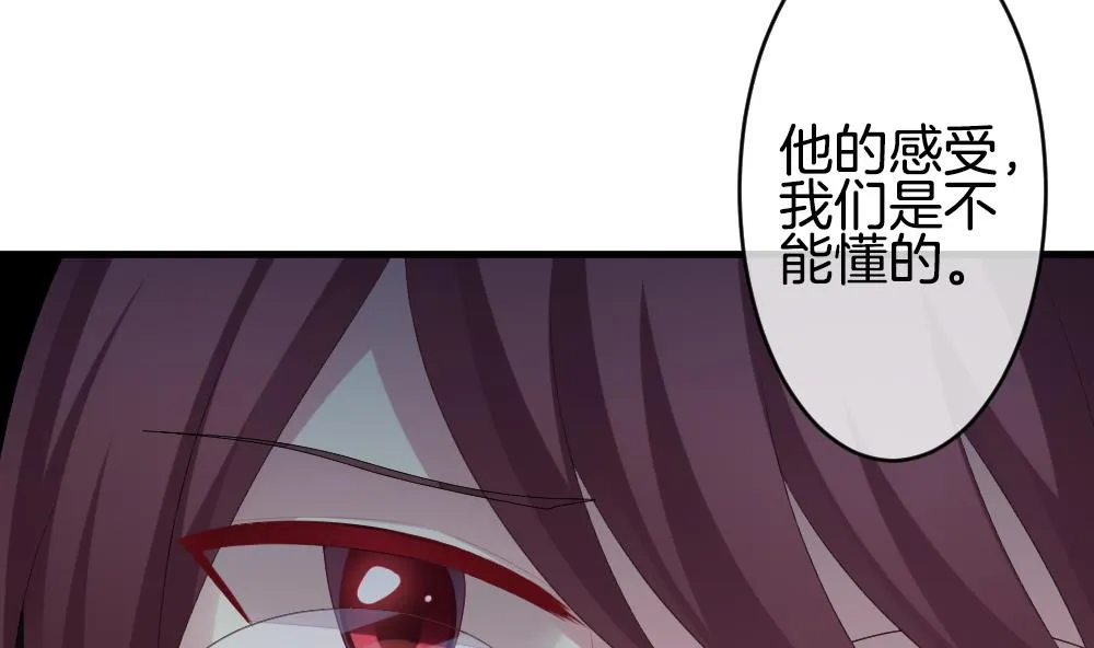 第262话 夜色降临 6 第61页