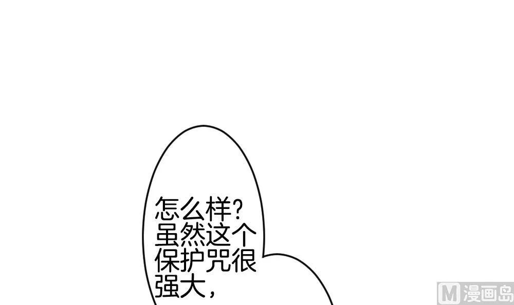 第262话 夜色降临 6 第63页