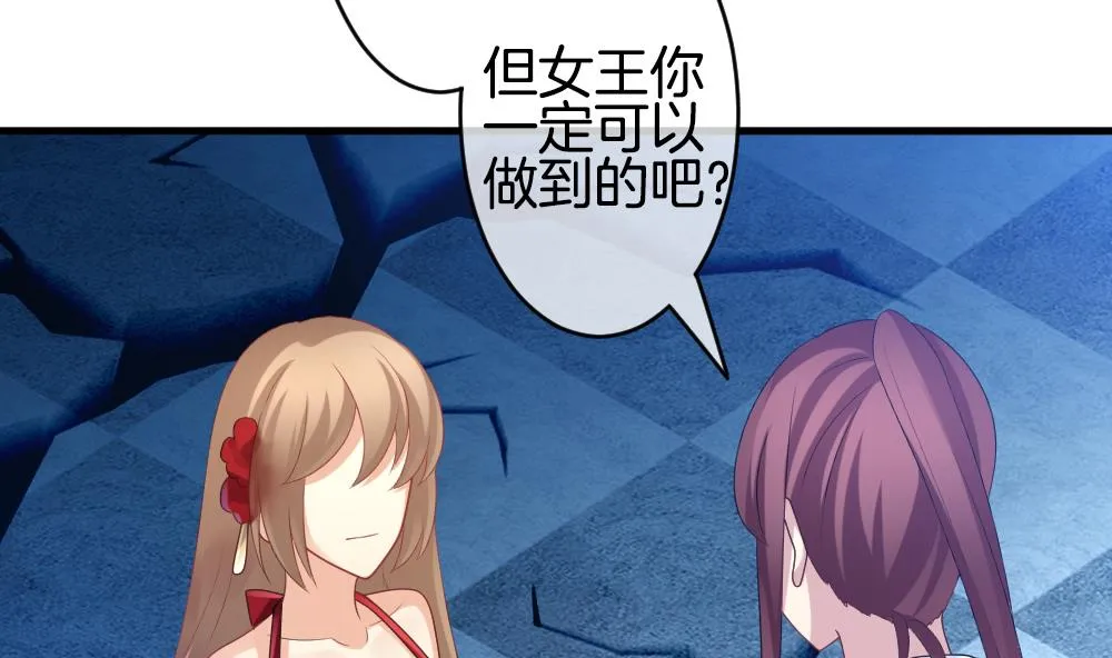 第262话 夜色降临 6 第64页