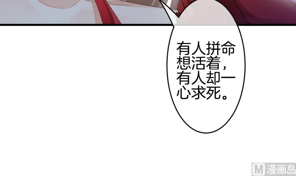 第262话 夜色降临 6 第69页