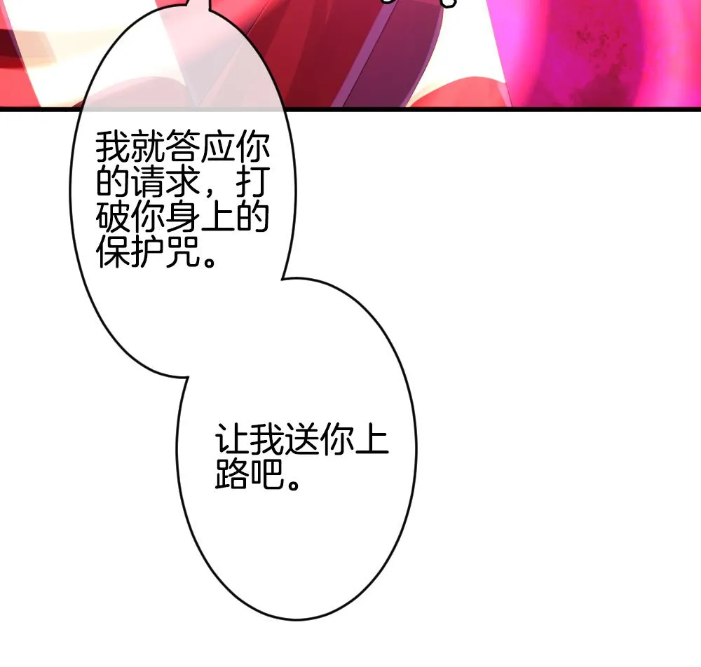 第262话 夜色降临 6 第73页