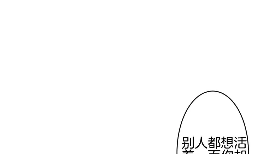 第263话 夜色降临 7 第4页