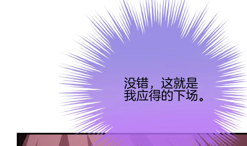 第263话 夜色降临 7 第10页