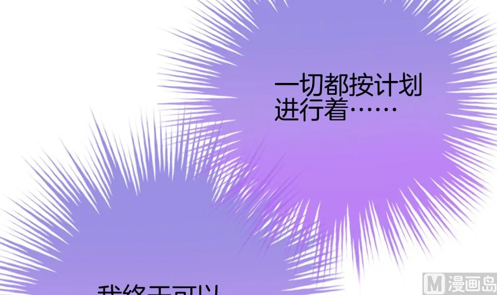 第263话 夜色降临 7 第12页